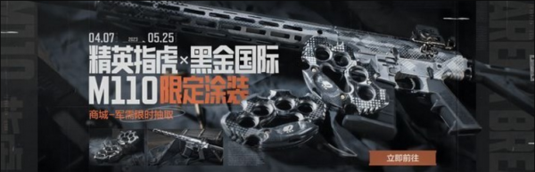 暗区突围黑金国际装备物资有哪些 暗区突围黑金国际装备物资一览