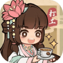 大唐逆袭记手机版无限币版