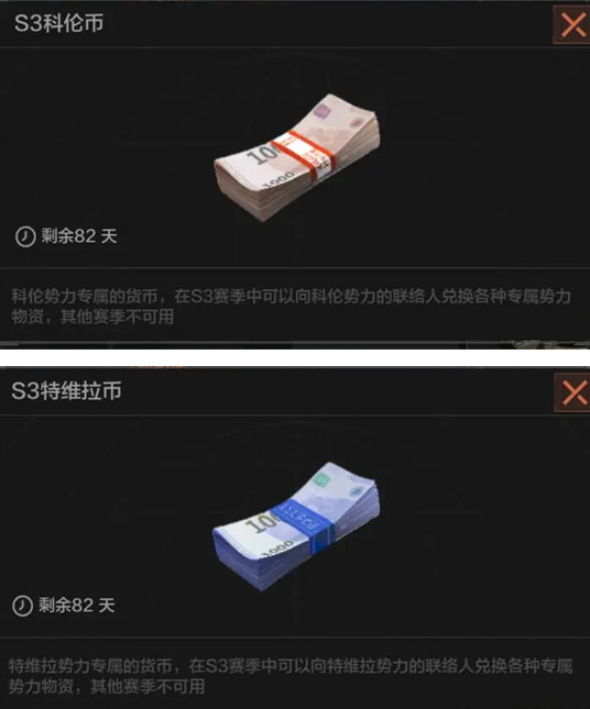 暗区突围势力币怎么获得 暗区突围势力币获得方法