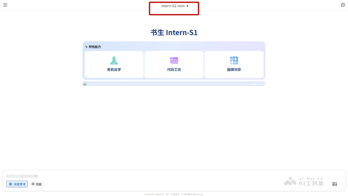 Intern-S1-mini-上海AI Lab开源的轻量级科学多模态推理模型