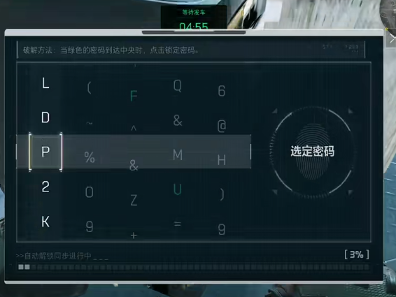 三角洲行动非洲之心是什么 三角洲行动非洲之心获取方法