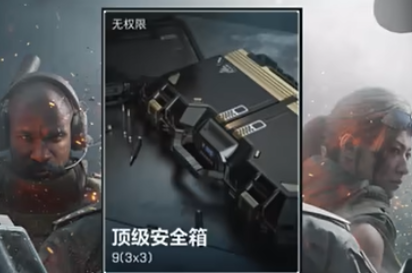 三角洲行动3×3保险怎么获得 三角洲行动3×3保险获得方法
