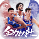 中职篮：全力以赴网页版在线玩无需下载