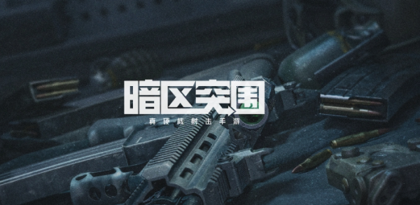 暗区突围山谷摸金路线攻略 具体介绍