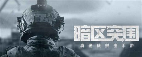 暗区突围军港撤离点有哪些 具体一览