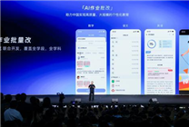 钉钉与夸克联合推出“AI作业批改”：自动创建班级与个人错题本