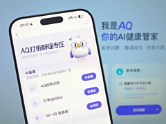 蚂蚁集团向假医疗广告“宣战”，旗下AI健康管家AQ上线多项打假措施