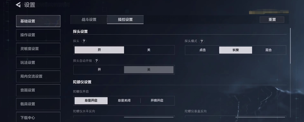 三角洲行动手游探头在哪里 三角洲行动手游探头设置方法详解