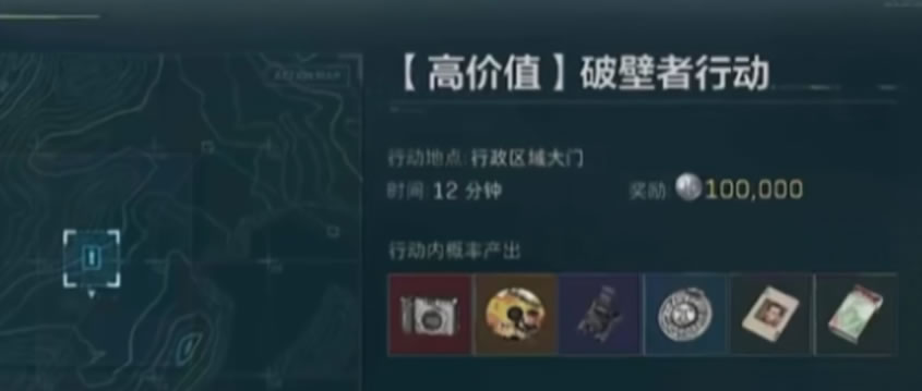 三角洲行动破壁者行动位置在哪里 三角洲行动破壁者行动任务攻略