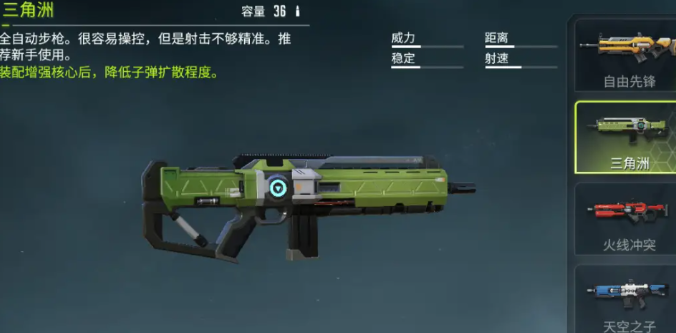 三角洲行动手游scar-h战斗步枪怎么样 scar-h战斗步枪攻略