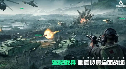 三角洲行动手游卡顿掉帧怎么办 三角洲行动手游卡顿掉帧解决方法