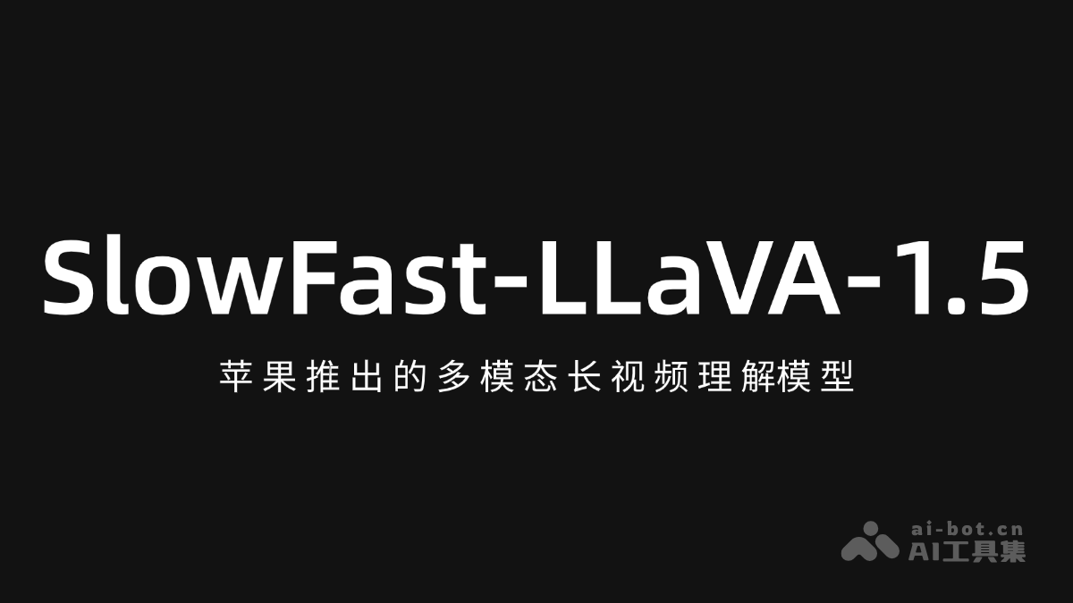 SlowFast-LLaVA-1.5-苹果推出的多模态长视频理解模型