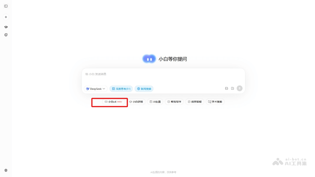 问小白o4-问小白推出的首个并行思考模型
