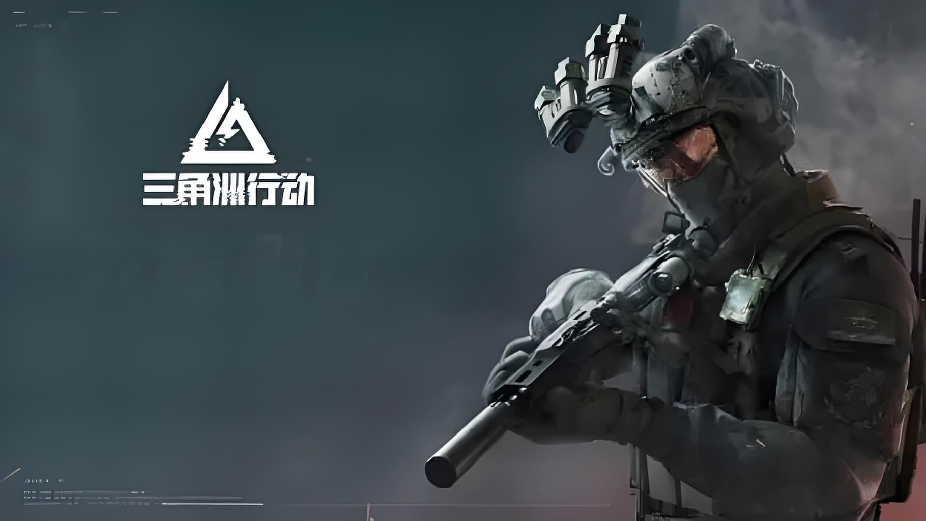 三角洲行动手游夜视仪有什么用 三角洲行动手游夜视仪用途介绍