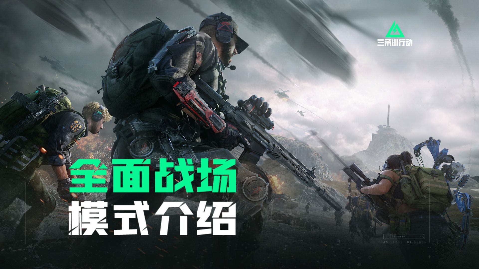 三角洲行动手游测试资格如何获取 三角洲行动手游预约资格获得方法