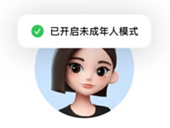 字节旗下AI豆包上线未成年人保护模式