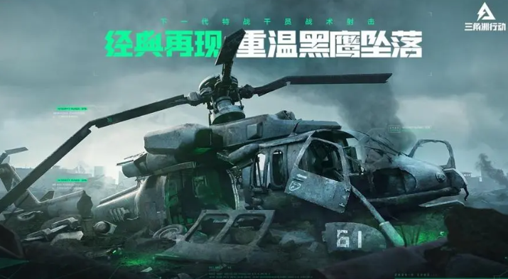 三角洲行动手游怎么获得内测资格 三角洲行动手游内测资格获取方式分享