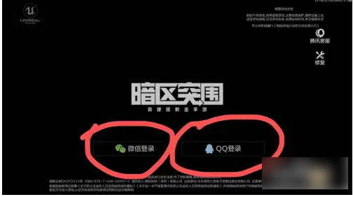 暗区突围如何开小号  暗区突围开小号方法介绍