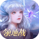 天谕单机游戏下载