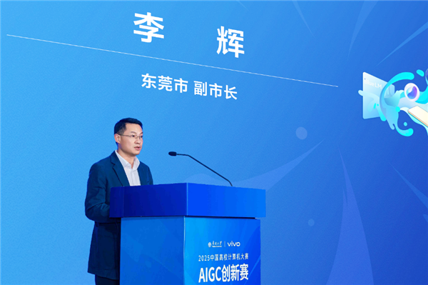 vivo助力第二届AIGC创新赛收官为AI产业注入新活力