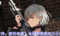 《胜利女神：新的希望》马斯特浪漫的女仆技能介绍