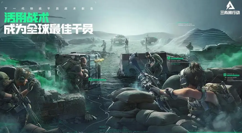 三角洲行动手游占领分数怎么提升 三角洲行动占领分获取攻略