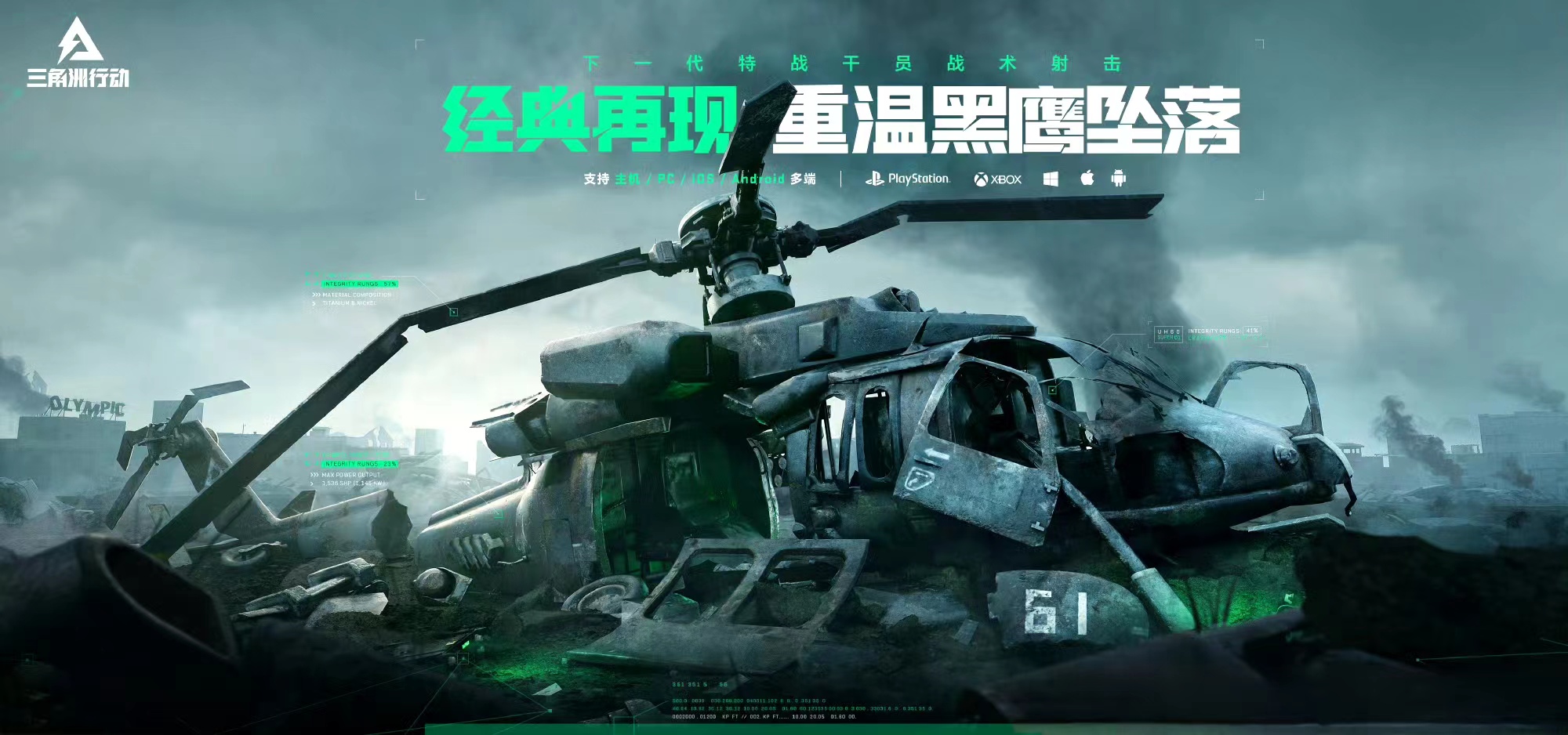 三角洲行动手游怎么氪金 三角洲行动手游氪金方法分享
