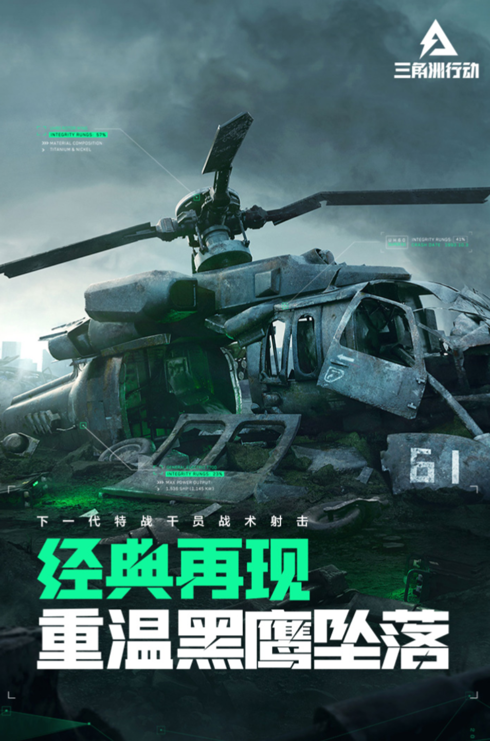 三角洲行动手游还是端游 三角洲行动游戏玩法介绍