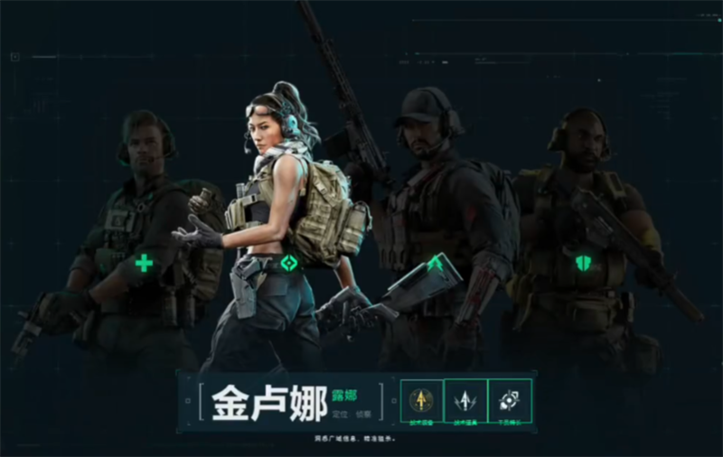 三角洲行动手游露娜干员技能介绍 三角洲行动手游露娜有什么技能