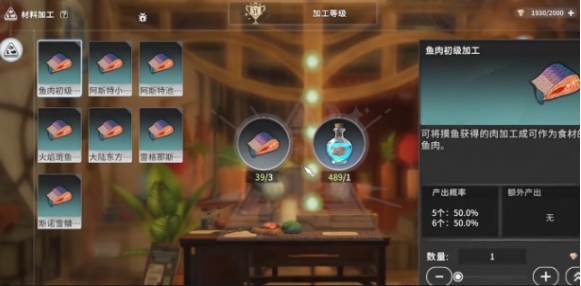 星痕共鸣食材如何烹饪 星痕共鸣食材烹饪方法