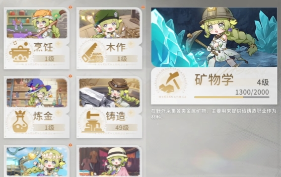 星痕共鸣矿物位置一览 星痕共鸣矿物在哪里