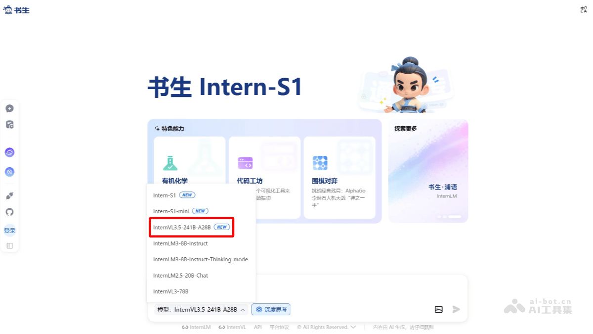 InternVL3.5-上海AI Lab开源的多模态大模型