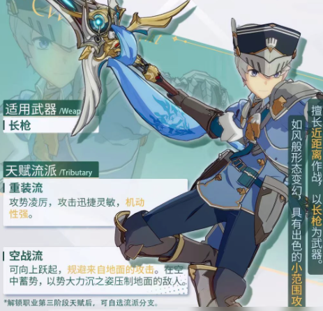 星痕共鸣空战流怎么样 星痕共鸣空战流详解