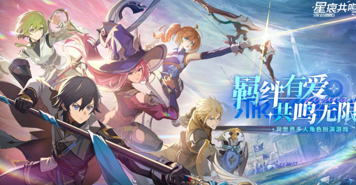 星痕共鸣探路服如何进入 星痕共鸣探路服申请指南