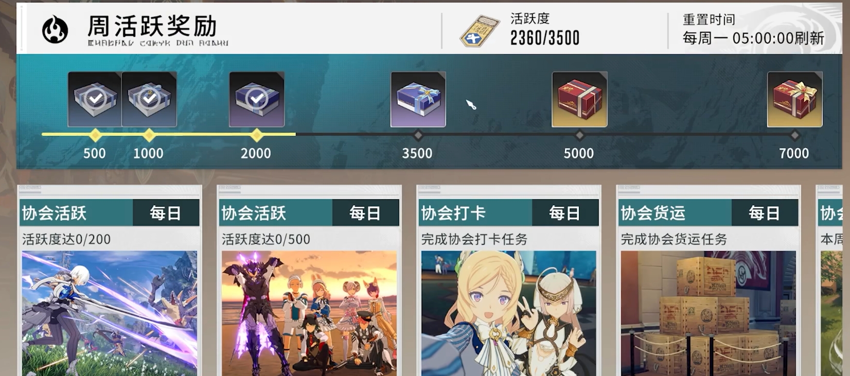 星痕共鸣协会玩法大全 星痕共鸣协会玩法攻略