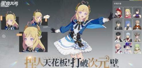 星痕共鸣前身是什么 星痕共鸣前身介绍