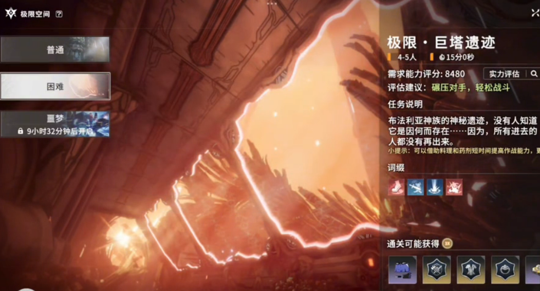 星痕共鸣爬塔怎么玩 星痕共鸣爬塔通关攻略