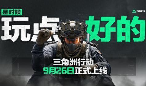 《三角洲行动》公测！耕升DLSS+光追彰显真实力