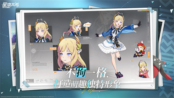 星痕共鸣值得玩吗 星痕共鸣介绍