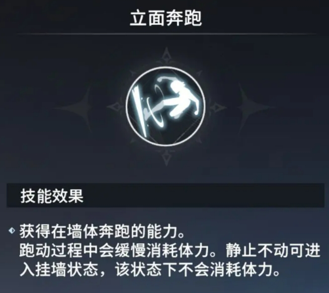 星痕共鸣潜能激发介绍 星痕共鸣潜能激发是什么
