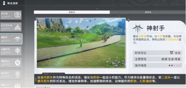 星痕共鸣职业t0有哪些 星痕共鸣职业t0推荐
