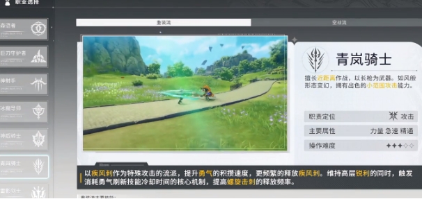星痕共鸣强度排行榜 星痕共鸣哪个角色强