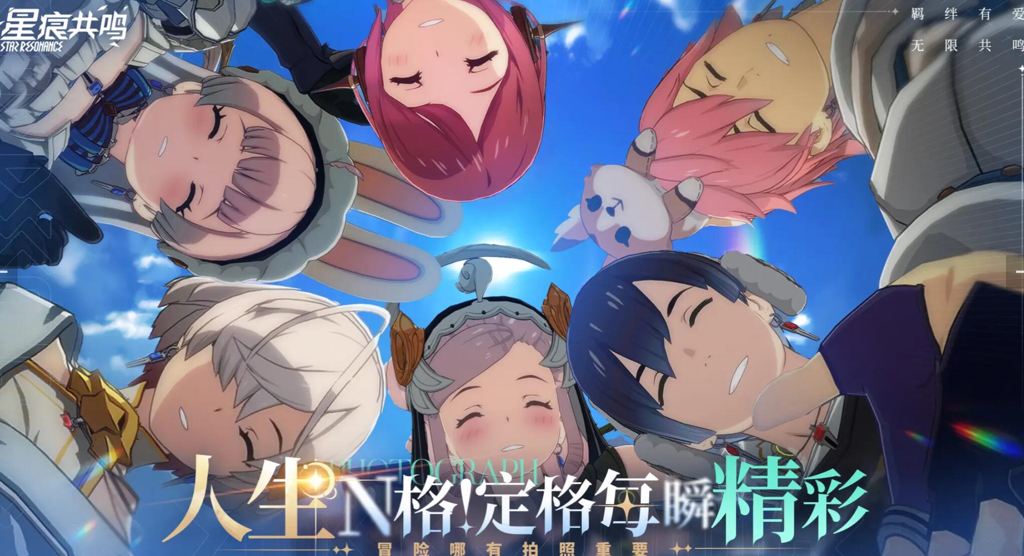 星痕共鸣和蓝色协议有什么区别 星痕共鸣和蓝色协议好玩吗