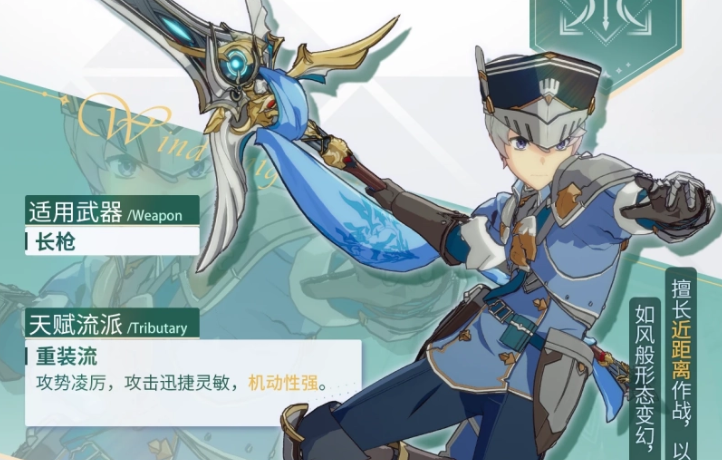 星痕共鸣青岚骑士技能攻略 星痕共鸣青岚骑士技能介绍