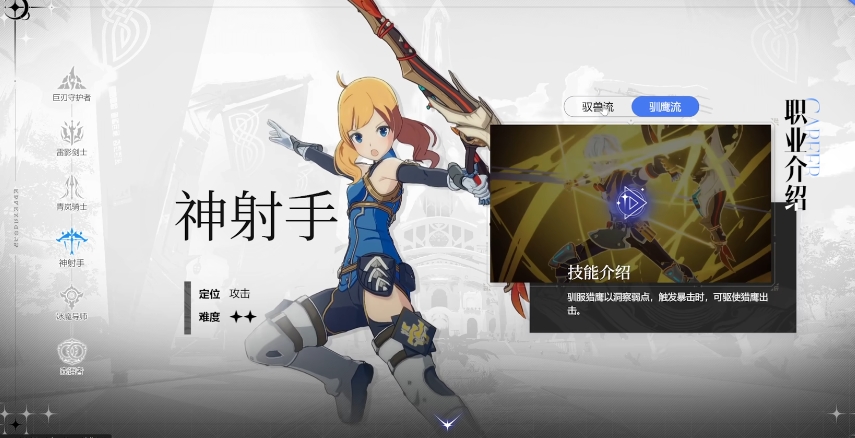 星痕共鸣转职系统怎么玩 星痕共鸣手游转职介绍