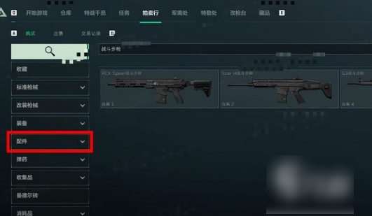 三角洲行动手游有哪些配件 三角洲行动手游配件解锁方法