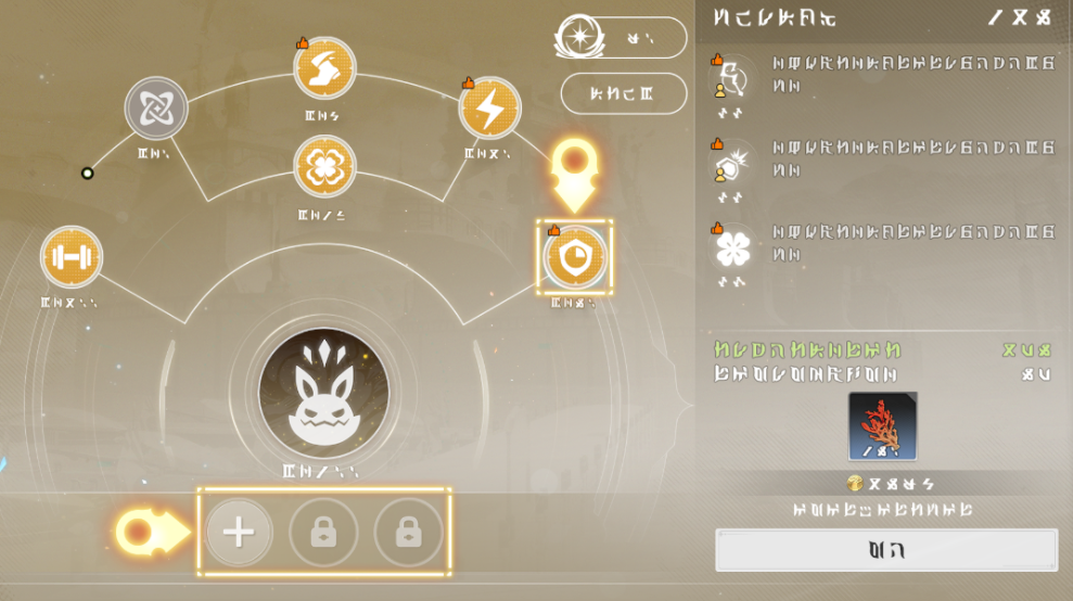 星痕共鸣臂章作用 星痕共鸣臂章怎么获取