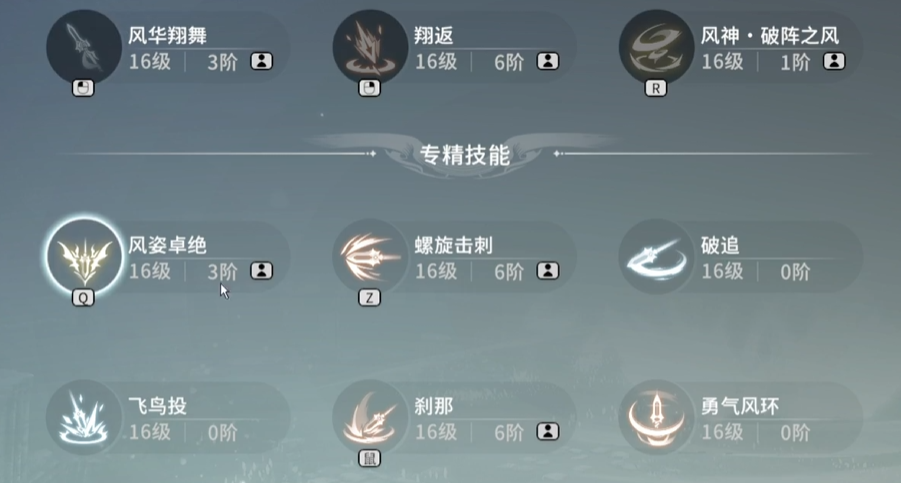 星痕共鸣青岚骑士怎么玩 星痕共鸣青岚骑士玩法介绍