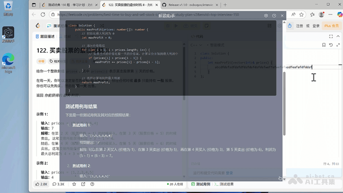 编码面试解题助手-开源的AI编程辅助工具