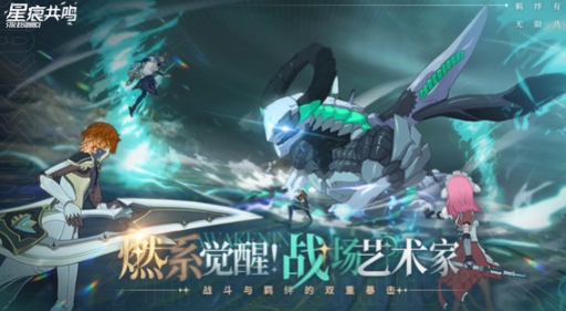 星痕共鸣是什么类型的游戏 星痕共鸣游戏模式介绍